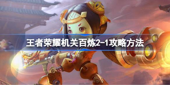 王者荣耀