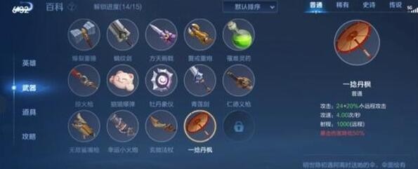 王者荣耀