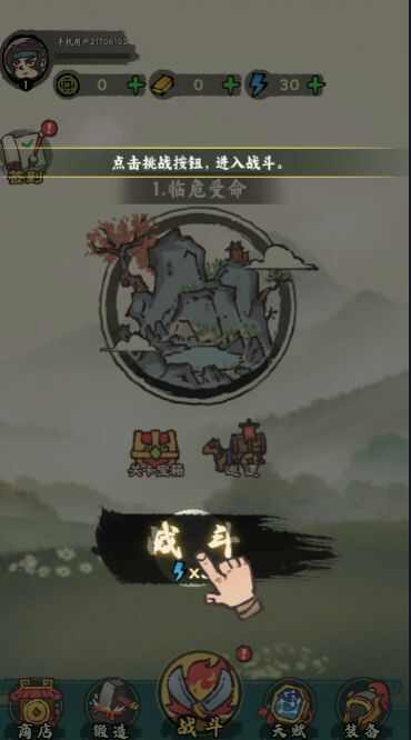决战黄金村安装包