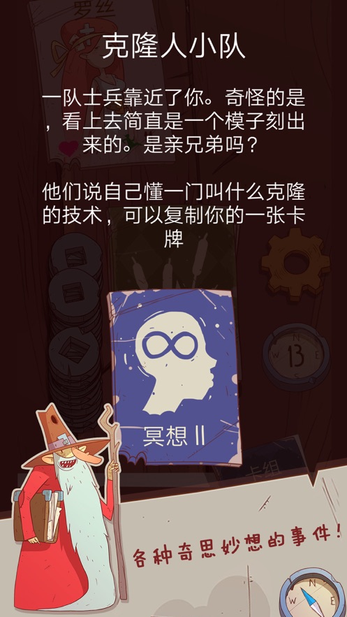 星陨传说下载最新版