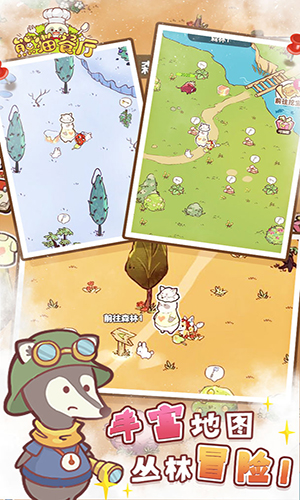 熊猫餐厅单机版