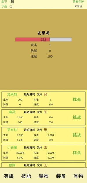 魔物侵袭2下载安装