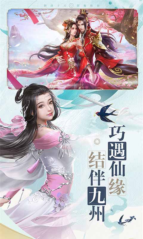 梦幻仙灵录游戏安装