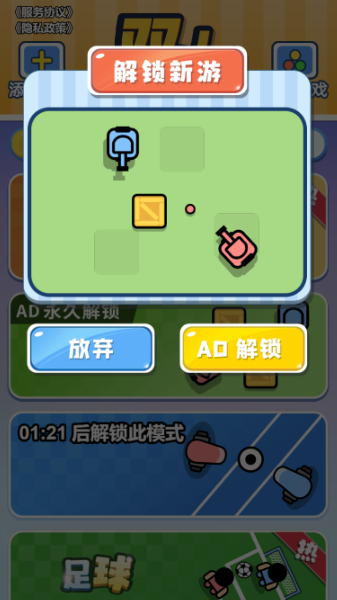 双人混乱乐斗游戏
