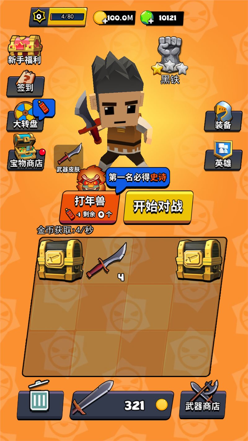 我这一刀下去最新版