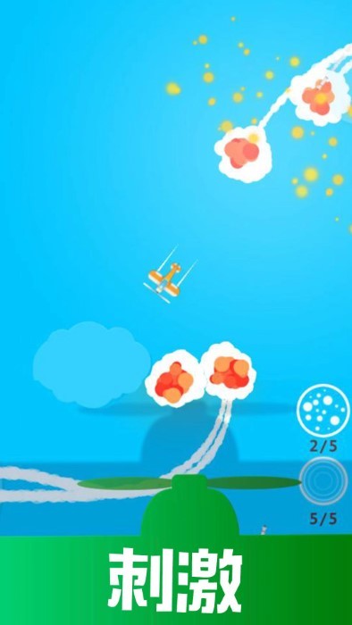 飞行奇迹下载最新版
