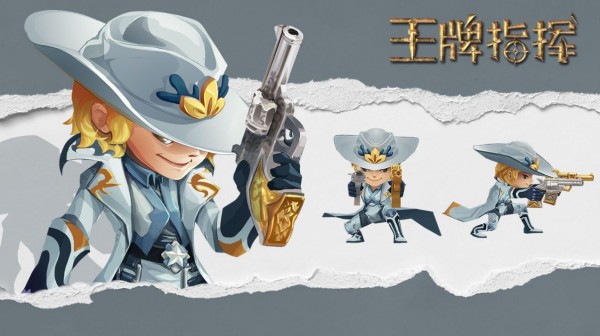 王牌指挥版