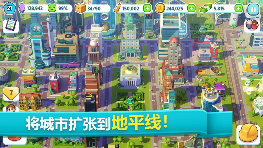 炫动城市城市建造下载最新版