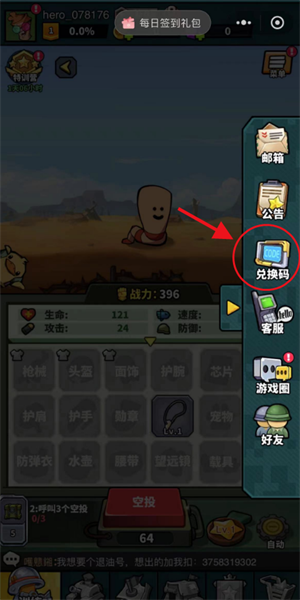 虫虫大作战2兑换码最新