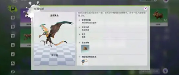 创造吧我们的星球如何抓捕坐骑