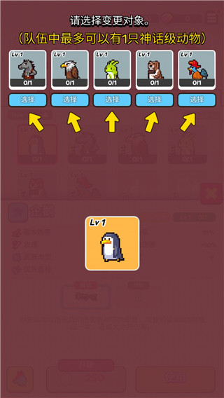 动物随机防御最新版