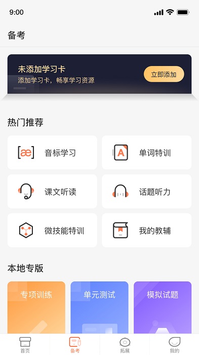 西柚英语
