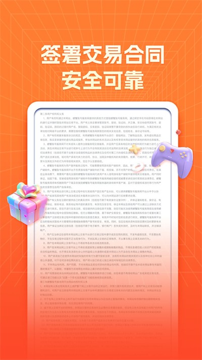 螃蟹账号交易网