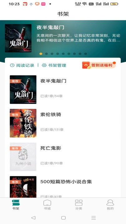 听白