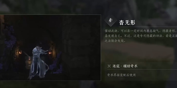 燕云十六声怎么偷师