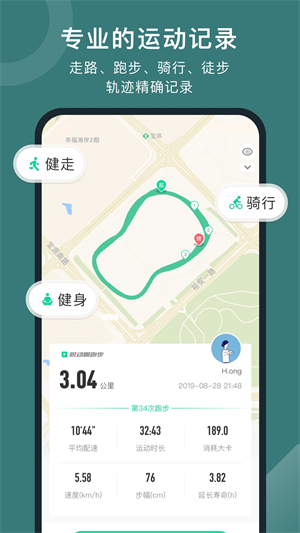 悦动圈app正版