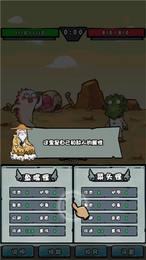 我是技能大师免广告
