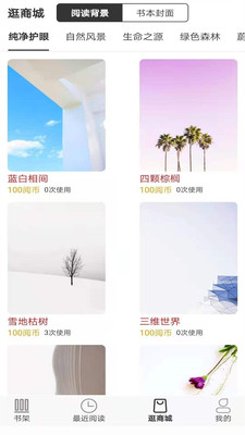 浪云阅读器手机版
