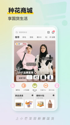 小芒商城app
