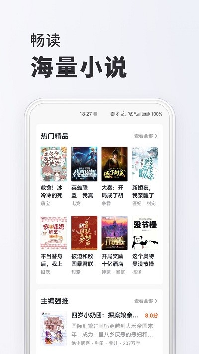 淘阅读小说