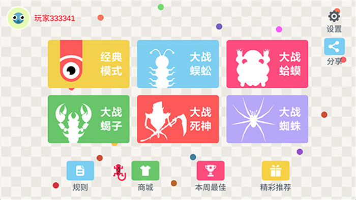 五毒大作战内置MOD菜单