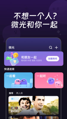 微光最新版本