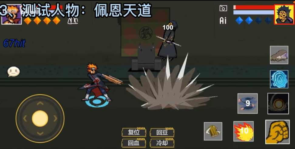 像素火影超神版