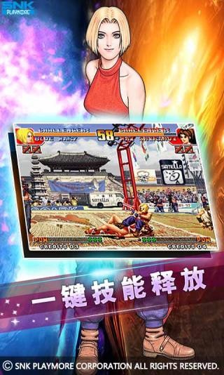 拳皇安装包