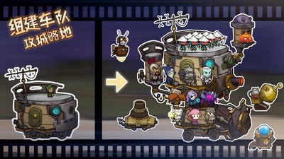 进击的堡垒中文版