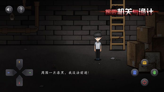 瞎子们的密室逃脱游戏下载