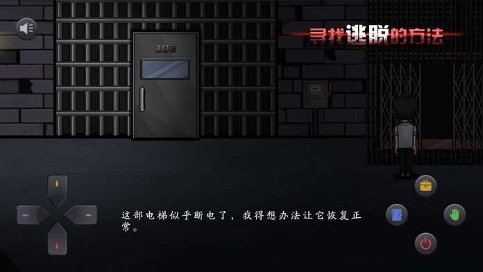 瞎子们的密室逃脱游戏下载