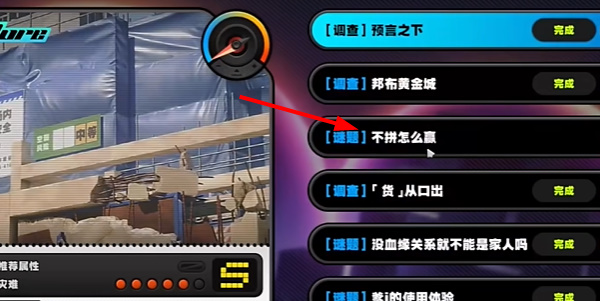 绝区零不拼怎么赢任务攻略