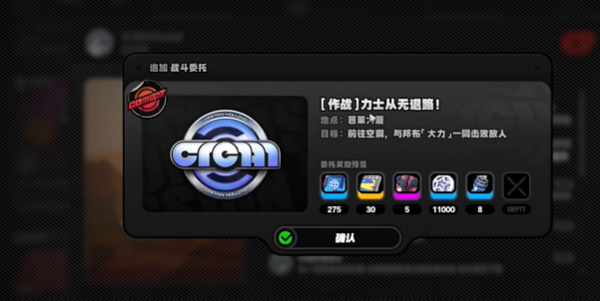 绝区零力士从无退路任务攻略