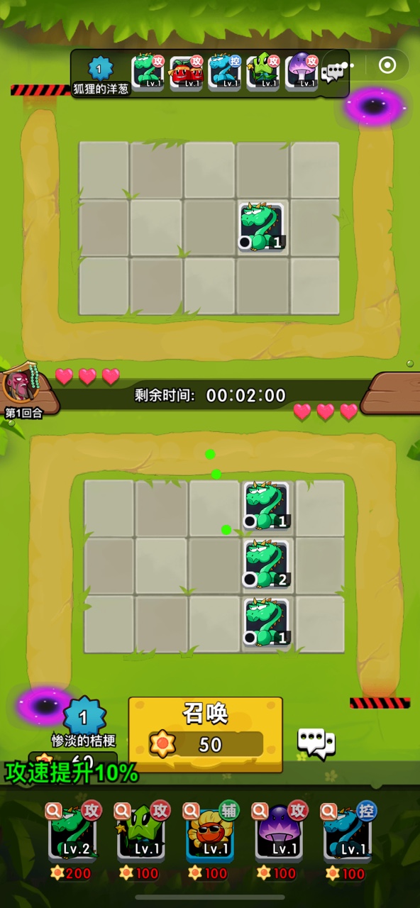 植物大战怪兽安卓版