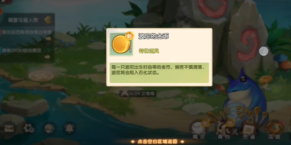 西普大陆波尼在哪抓