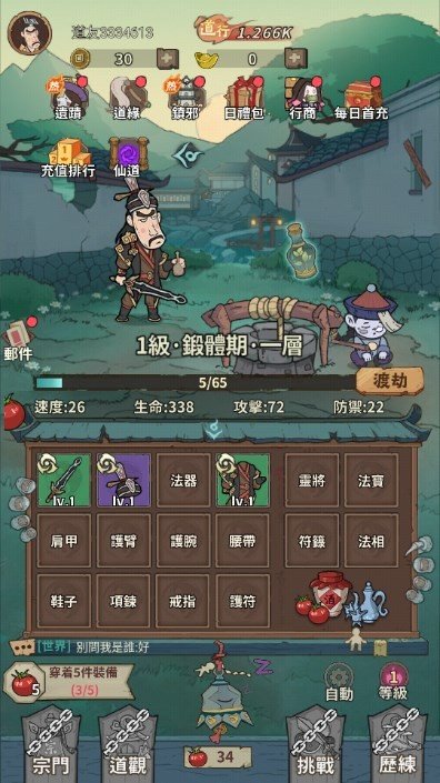 小番茄炒僵尸（安装包）