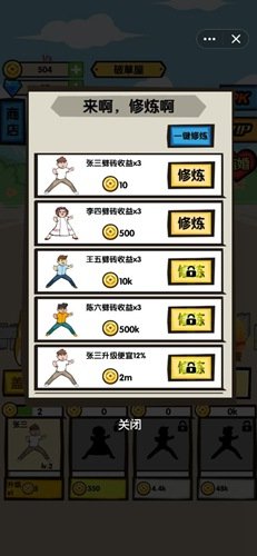 空手劈砖游戏安装