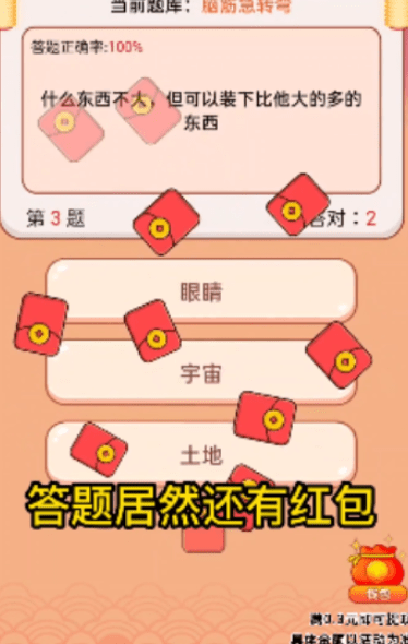 猜题赚赚宝下载