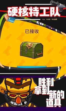 硬核特工队下载最新版