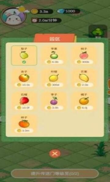 精灵的果园下载安装
