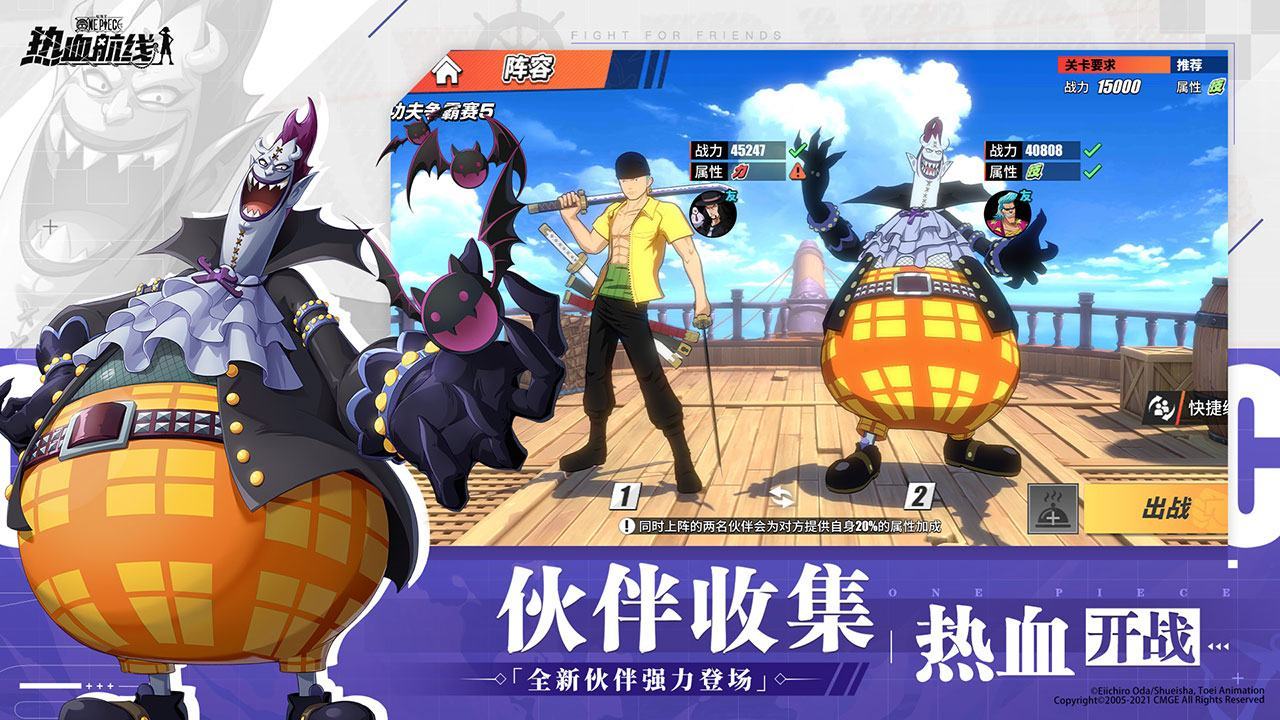 航海王热血航线灰度免费正版