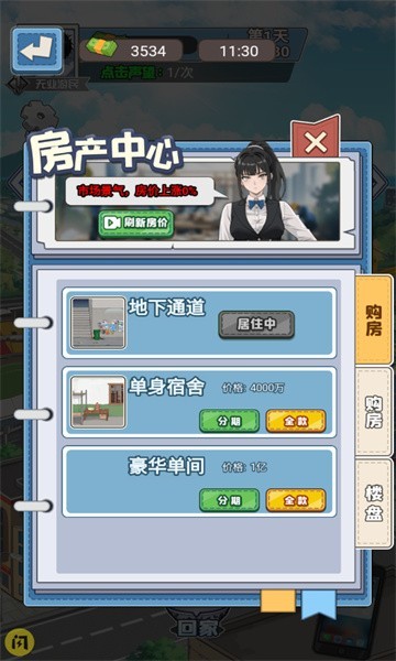 沉浸式生活（下载安装）