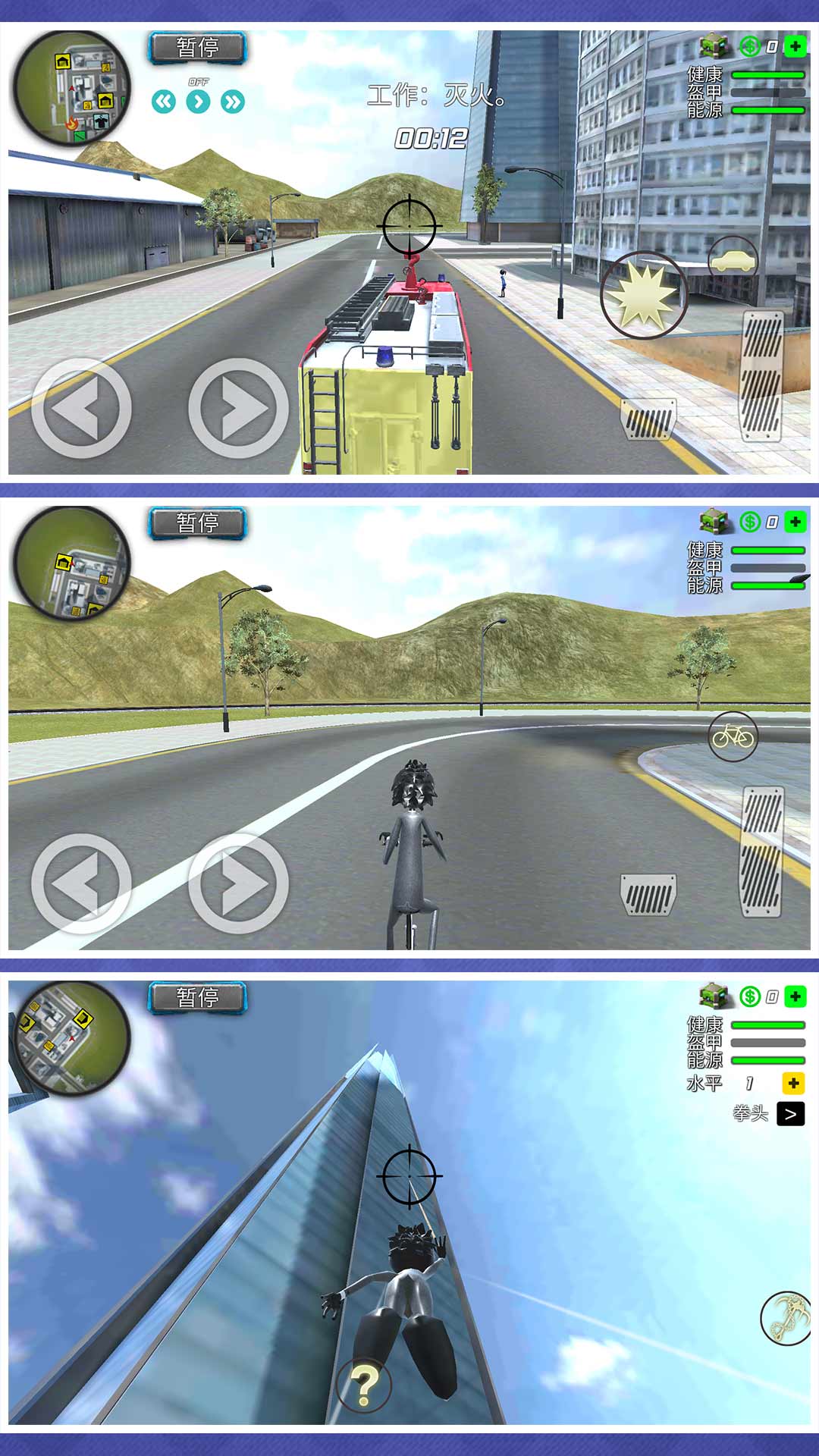 狂暴都市逃生模拟汉化版