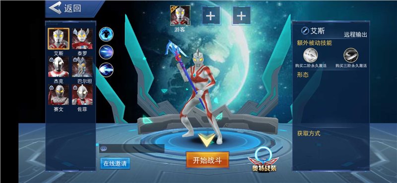 奥特超人王者对决（正式版）
