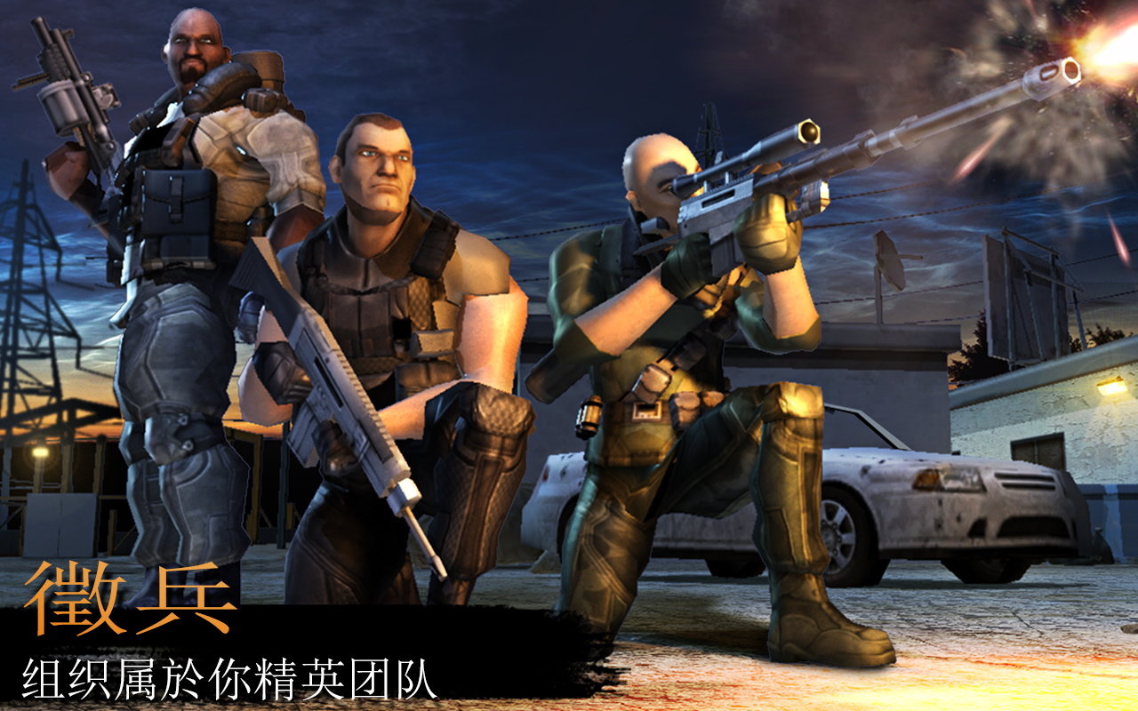 反恐风暴射击版