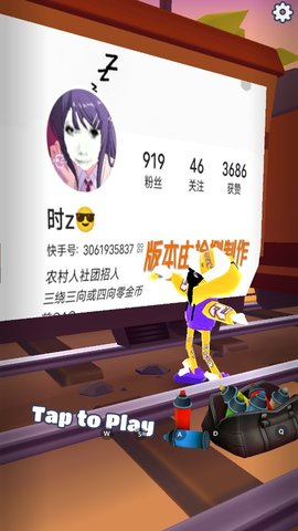 地铁跑酷笑脸安卓版