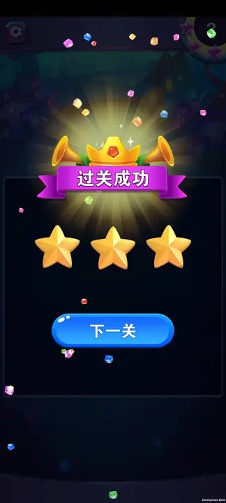 宝石消消版