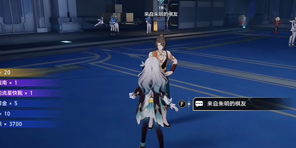 崩坏星穹铁道寻圣任务攻略