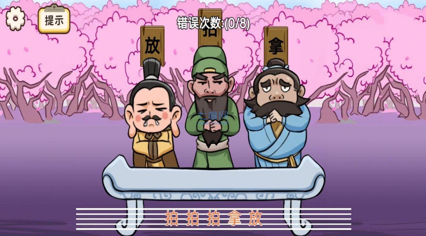 三国梗王安卓下载