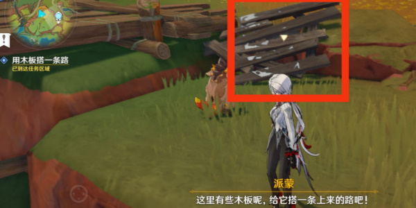 原神特别的朋友任务怎么做